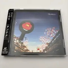 2026年最新】くるり レコード アンテナの人気アイテム - メルカリ