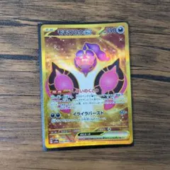 モモワロウex UR SV6a ナイトワンダラー 092/064 - メルカリ