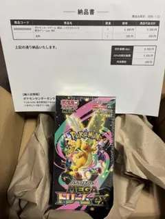 【新品未開封】ポケモンカードゲーム MEGAドリームex シュリンク付き1箱