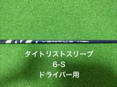 2026年最新】ベンタスブラック6sの人気アイテム - メルカリ