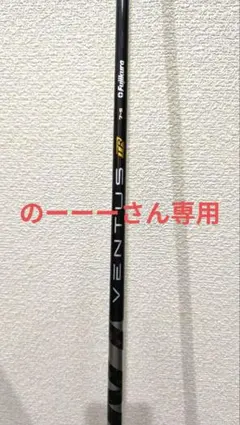 【新品】1W ベンタス　TR ブラック　ヴェロコア　7S キャロウェイスリーブ付 2026年最新】ベンタスtr 7sの人気アイテム - メルカリ