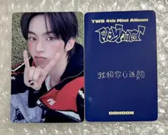 TWS ドフンyzy 3.0中華ヨントントレカ Playhard