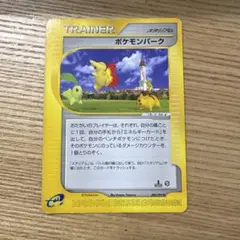 2026年最新】ポケモンパークの人気アイテム - メルカリ