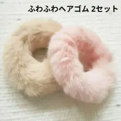 【新品】レディース キッズ ふわふわファーのドーナツヘアゴム 2つセット