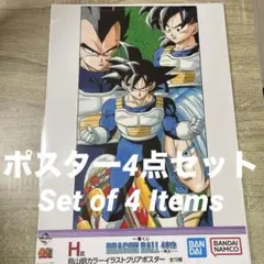 一番くじ　鳥山明カラーイラストクリアポスター他　4点セット