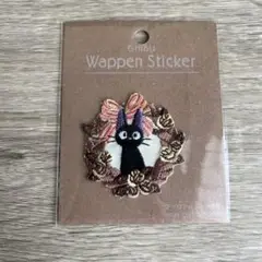 【ジブリパーク限定】魔女の宅急便 ジジ 刺繍ワッペン 新品未開封