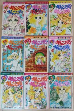 2026年最新】キャンディキャンディ 9巻の人気アイテム - メルカリ