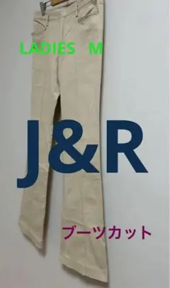 美脚シルエットJ&R 大人可愛い平成ギャル ブーツカット脚長 パンツベージュ古着