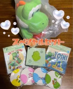 一番くじ ヨッシー A賞セット！プラス豆皿全種