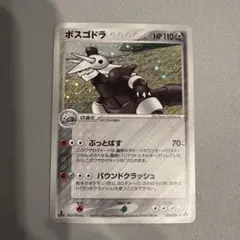 ポケモンカード　ボスゴドラ
