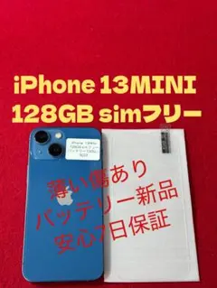 【3003】iPhone 13MINIブルー 128GB simフリー