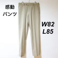 ユニクロ UNIQLO 感動パンツ ライト コットンライク オフィスカジュアル