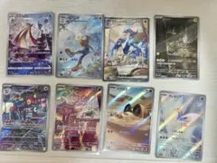 ポケモンカード AR CHR SAR まとめ売り 8枚セット
