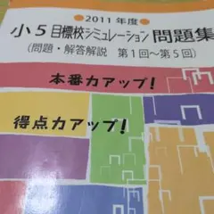 2026年最新】首都圏模試 小5の人気アイテム - メルカリ
