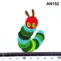 AN152 はらぺこあおむし　絵本　子ども大好き　アイロン刺繍ワッペン