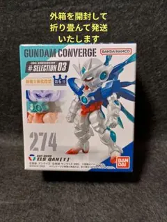ガンダムコンバージ　274 ELSクアンタ