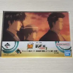 真選組 G賞
