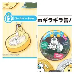 んぽちゃむ　一番くじ　キーホルダー　缶バッチ　2点セット