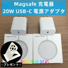 Magsafe充電器 マグセーフ+ 20W USB-C 電源アダプタ 2セットD