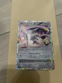ガブリアスC[チャンピオン] プロモカードパック 25th ANNIVERSA…
