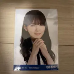 乃木坂46 筒井あやめ 生写真 39th制服