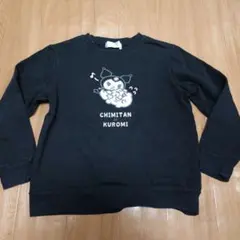 CHIMITAN x KUROMI 黒 長袖トレーナー