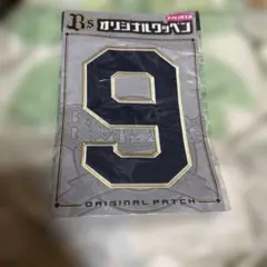 オリックスバファローズ 背番号9 オリジナルワッペン