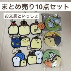 専用】お文具といっしょ 缶バッジ ラバーキーホルダー お文具さん