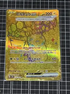 2025年最新】ピカチュウ urの人気アイテム - メルカリ