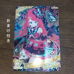 バタフライマジッククリムゾンサクラ