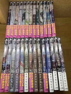古見さんはコミュ障です 1～27巻