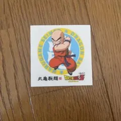 ドラゴンボールマン z コレクターシール Z-11 クリリン - メルカリ