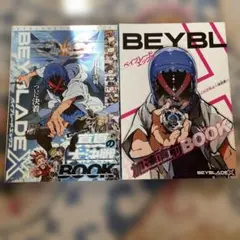 コロコロコミック　ふろく　2冊セット