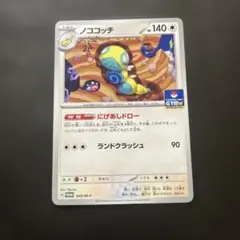 ノココッチ P MEGA プロモカードパック第2弾 048/M-P ノココッチ MEGA プロモカードパック第2弾 048/M-P にげあしドロー