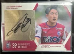 佐藤龍之介 スポーツカード