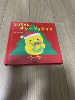 ポップアップ絵本
