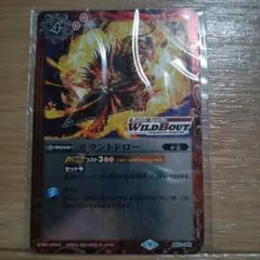 バトスピ　カウントドロー　ワイルドバウト