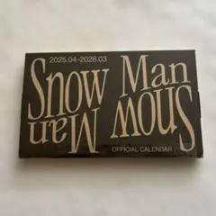 Snow Man 公式カレンダー 2025-2026新品未開封