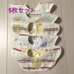 即購入可❣️よだれ掛け　カラフルスタイ5枚セット