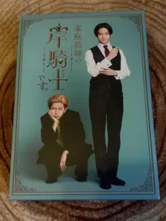 家庭教師の岸騎士です。 DVD-BOX - メルカリ