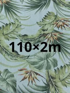綿シャンブレープリント生地植物・グリン×オレンジ（１１０ｃｍ幅　２ｍ）
