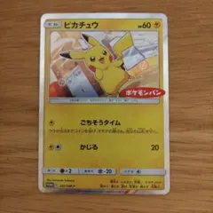 ポケモンパン ポケモンカードゲーム