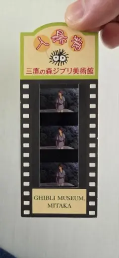 2026年最新】もののけ チケットの人気アイテム - メルカリ
