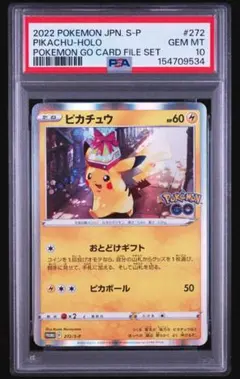 PSA10 ピカチュウ 124/S-P プロモカードキャンペーン ゾロ目 - メルカリ