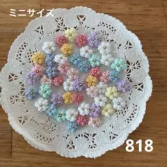 かぎ針編みのぷっくり小花のモチーフ
