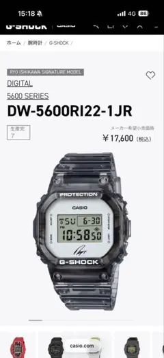 2026年最新】dw-5600ri22-1jrの人気アイテム - メルカリ