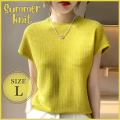 サマーニット 半袖 L ライムグリーン フレンチスリーブ シンプル トップス