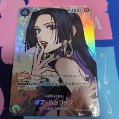 2026年最新】ボア・ハンコック sr sp op01-078の人気アイテム - メルカリ