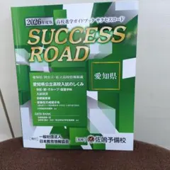2026年最新】佐鳴予備校テキストの人気アイテム - メルカリ