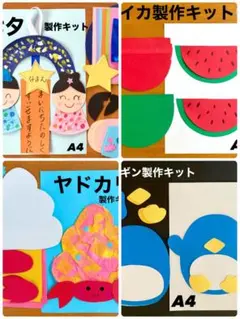 みい様 リクエスト 4点 まとめ商品